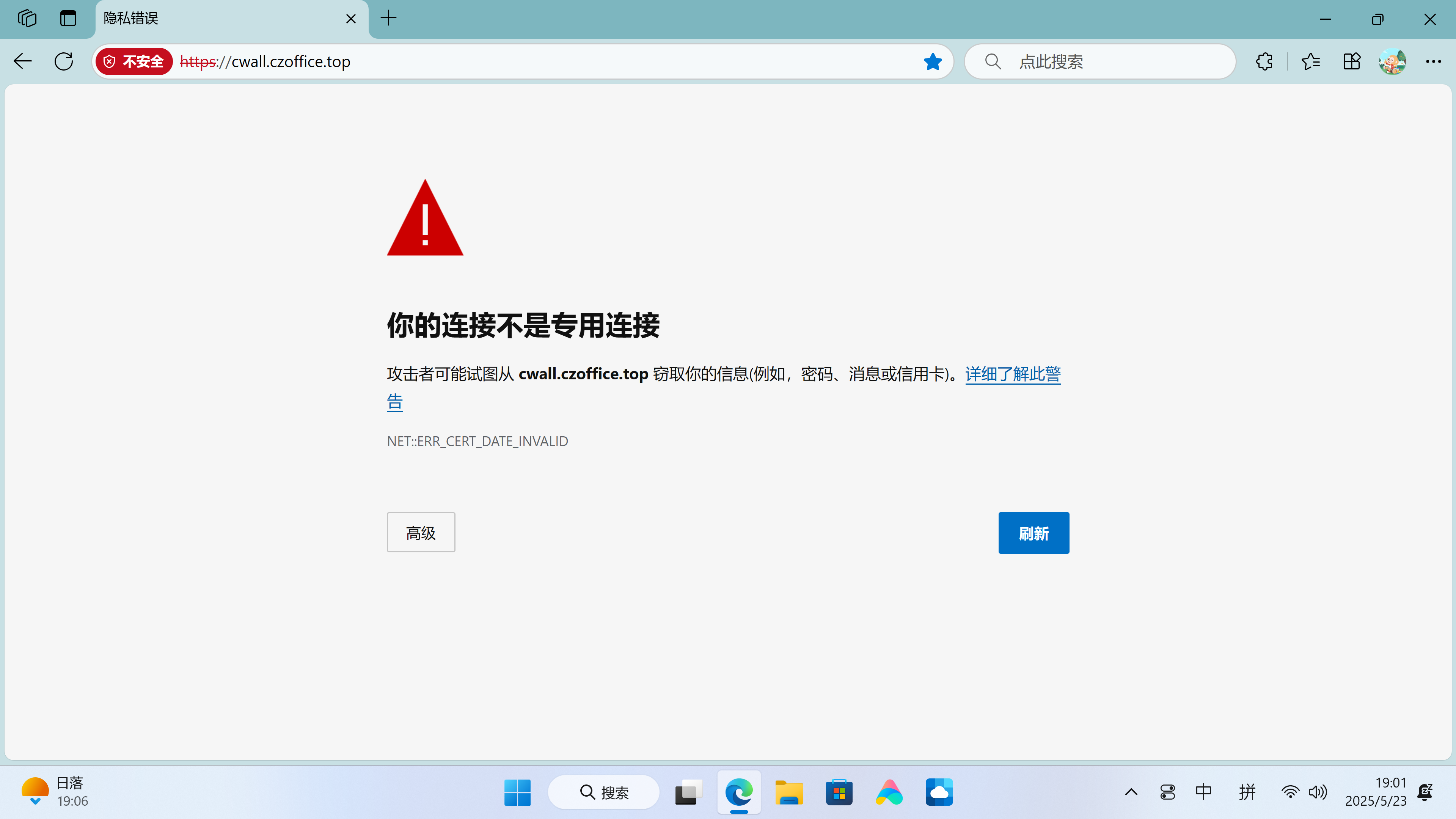 全网呼叫CZ！！你家Cwall塌了